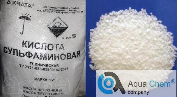 Купить Сульфаминовую кислоту по выгодной цене